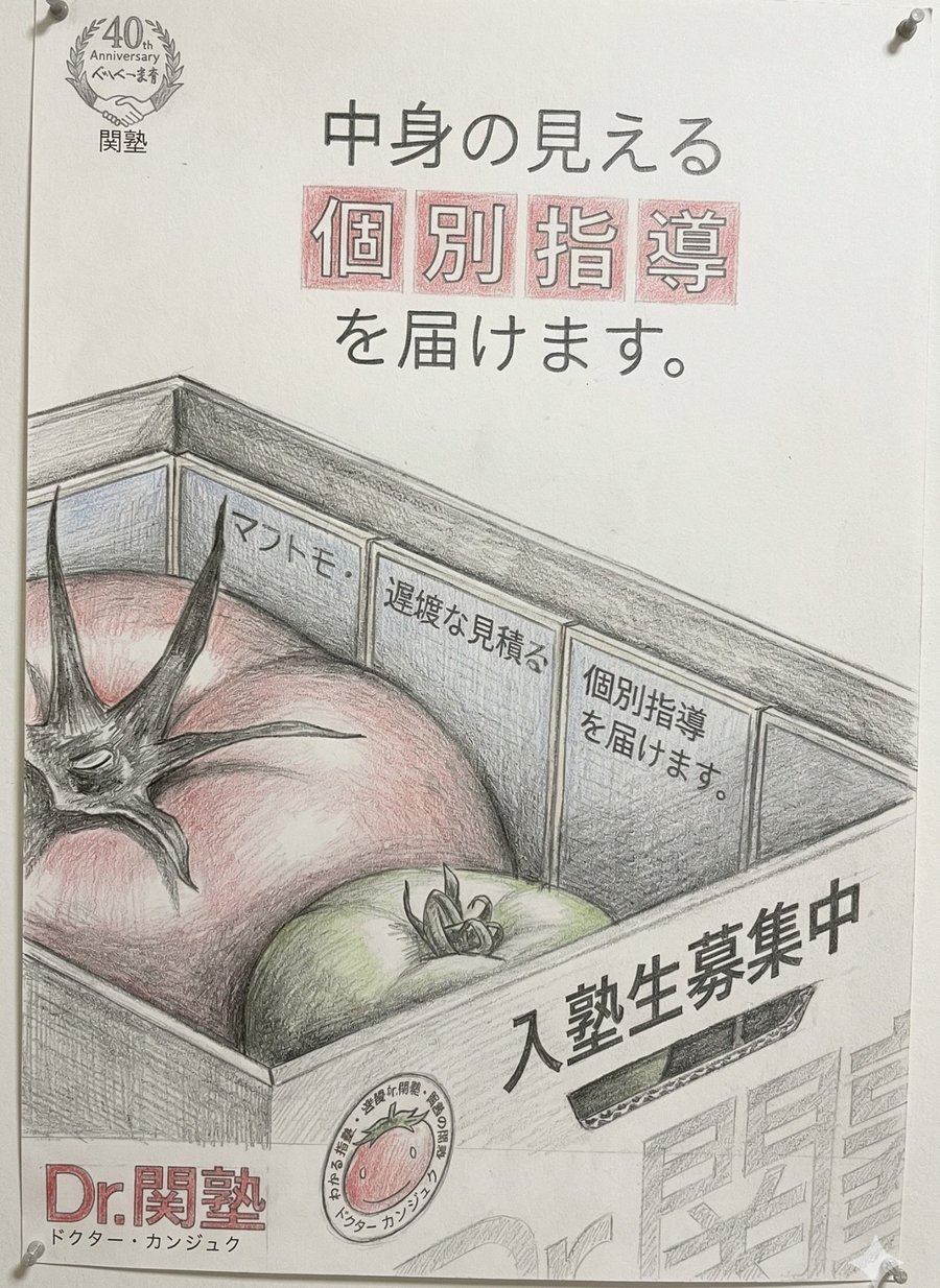 中身の見える個別指導を届けます